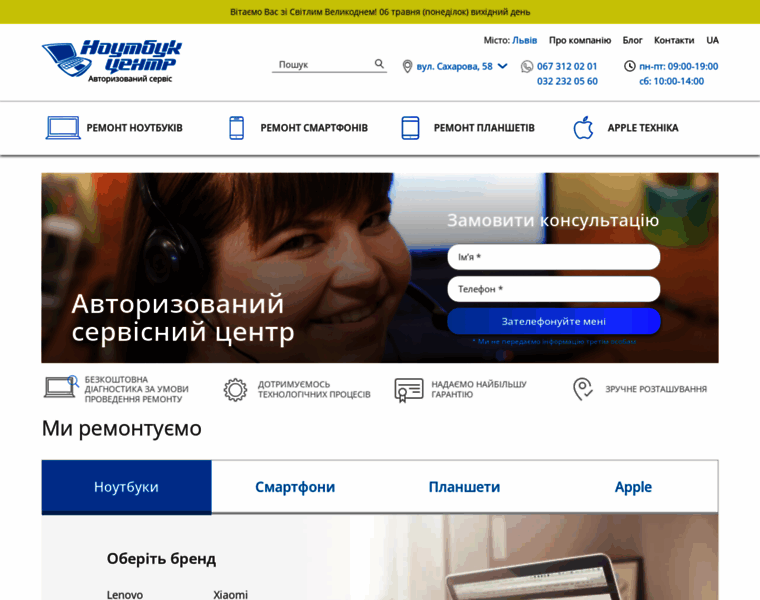 Notebook-center.ua thumbnail