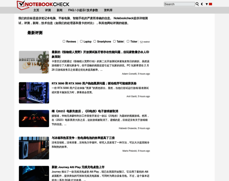 Notebookcheck-cn.com thumbnail