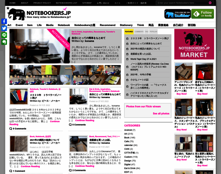 Notebookers.jp thumbnail