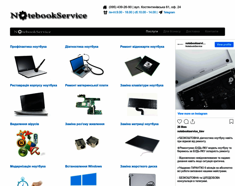 Notebookservice.com.ua thumbnail