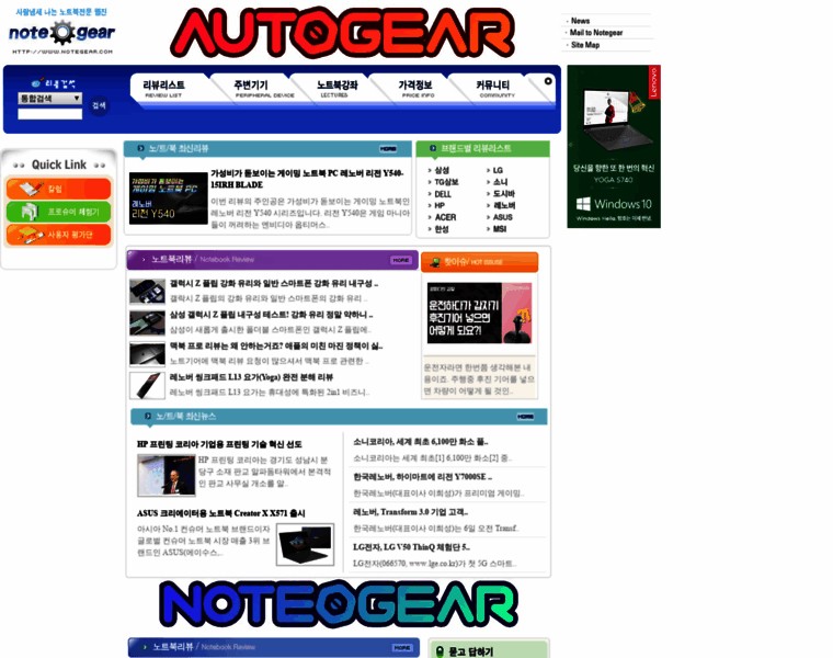 Notegear.co.kr thumbnail Notegear.co.kr thumbnail