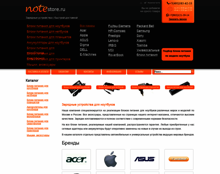 Notestore.ru thumbnail