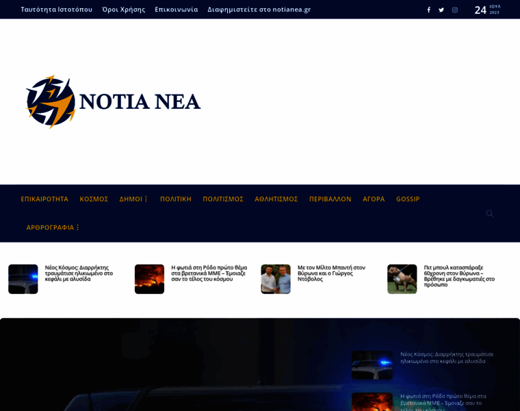 Notianea.gr thumbnail