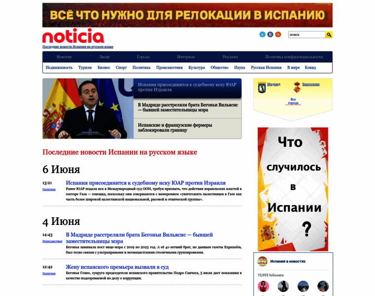 Noticia.ru thumbnail