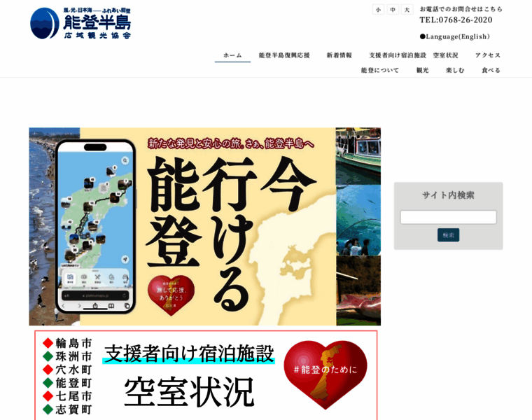 Notohantou.com thumbnail