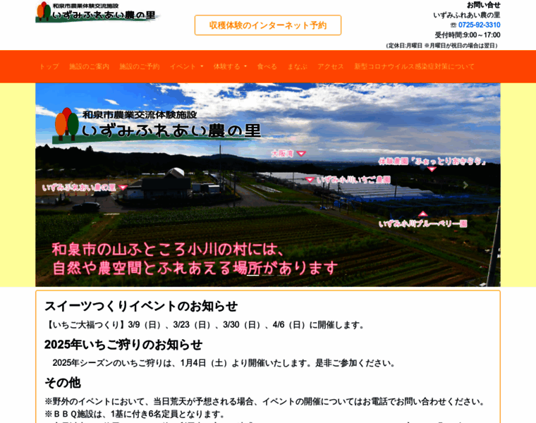 Nounosato.com thumbnail