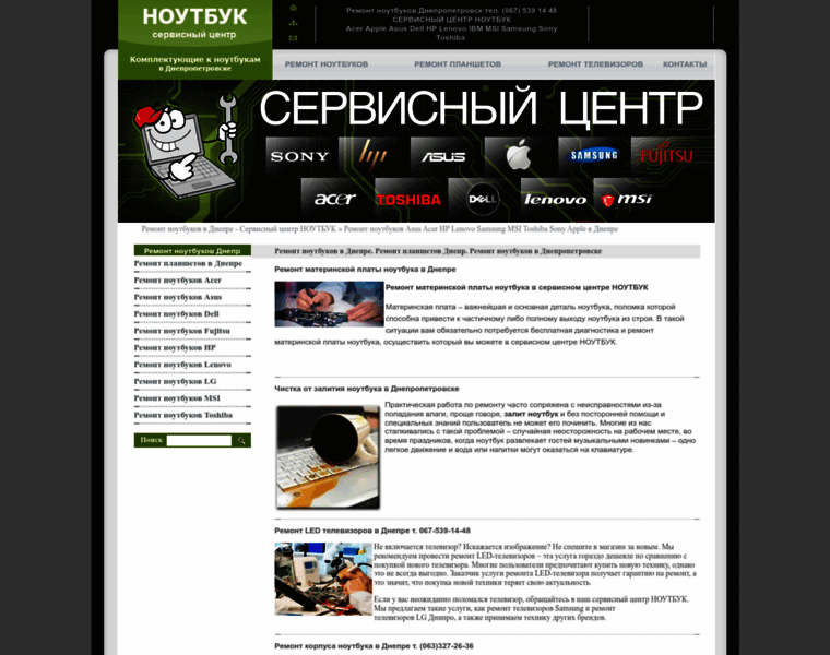 Noutbuki.dp.ua thumbnail
