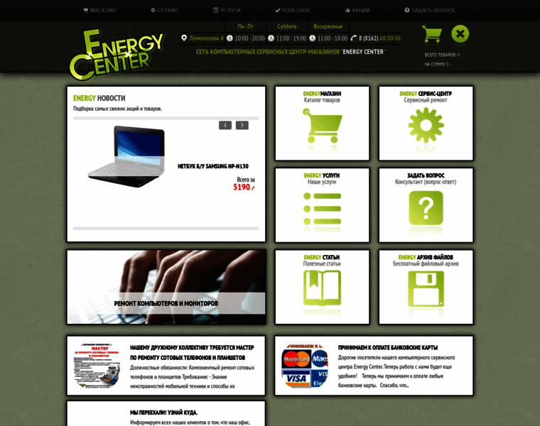 Nov-energy.ru thumbnail