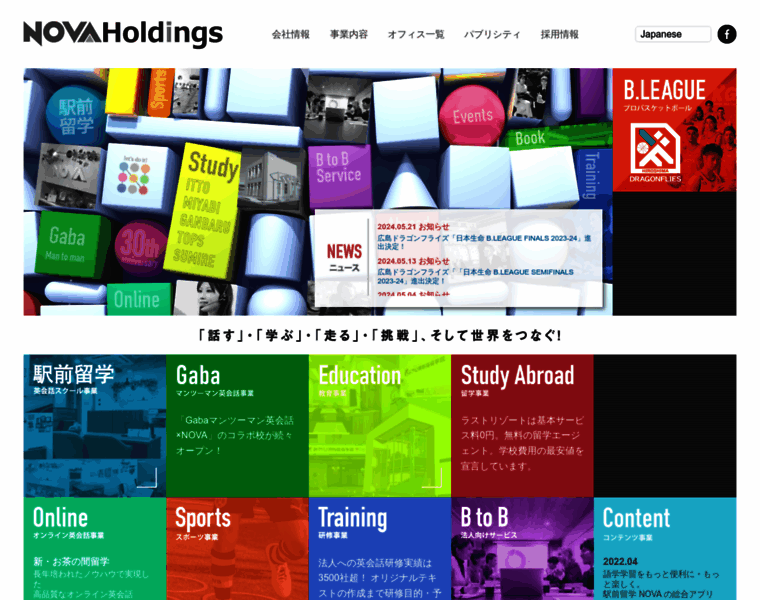 Nova-holdings.jp thumbnail
