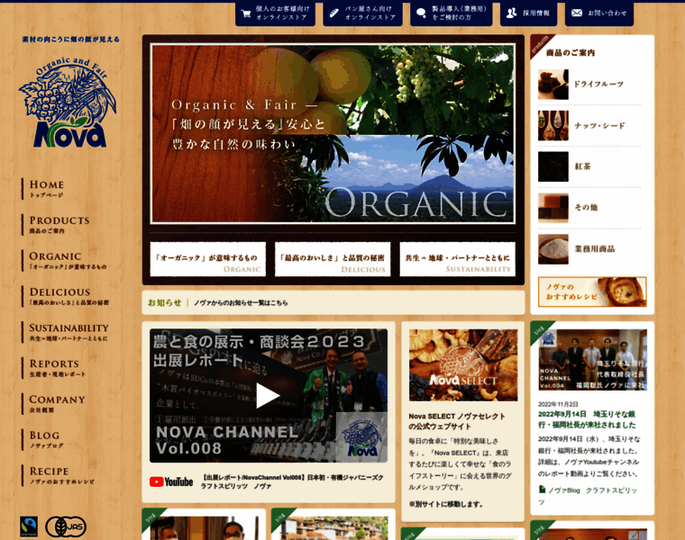 Nova-organic.co.jp thumbnail