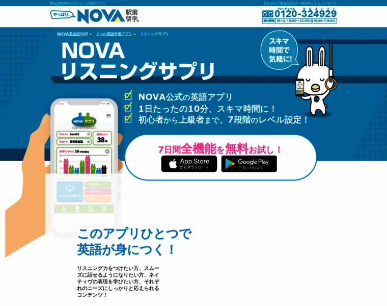 Nova-sapuri.jp thumbnail