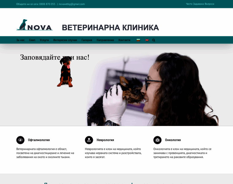 Nova-vet.net thumbnail