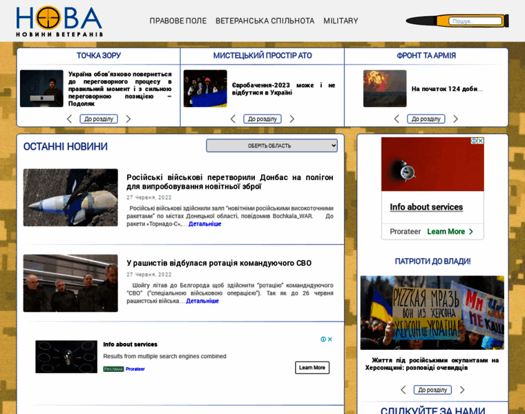 Nova.net.ua thumbnail