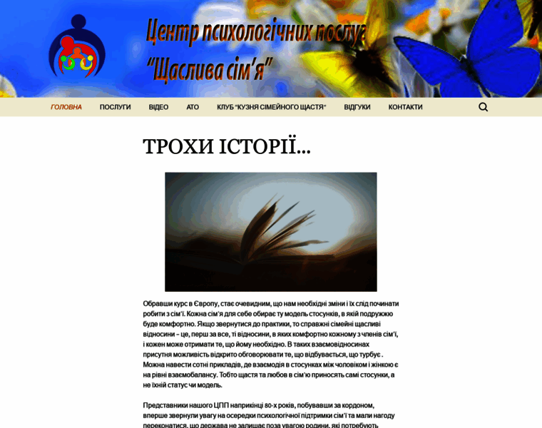Nova7ya.org.ua thumbnail