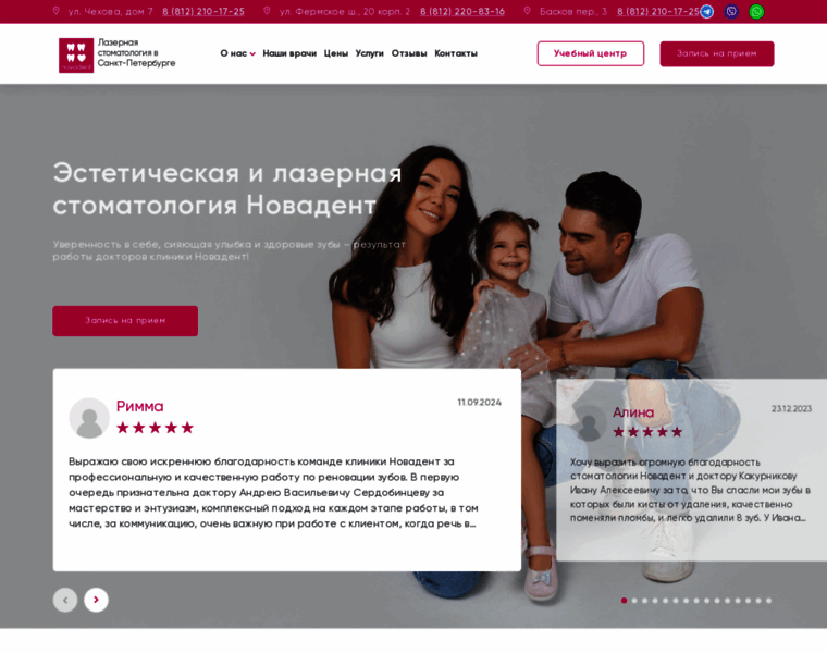 Novadentspb.ru thumbnail