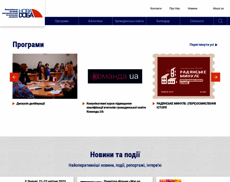 Novadoba.org.ua thumbnail