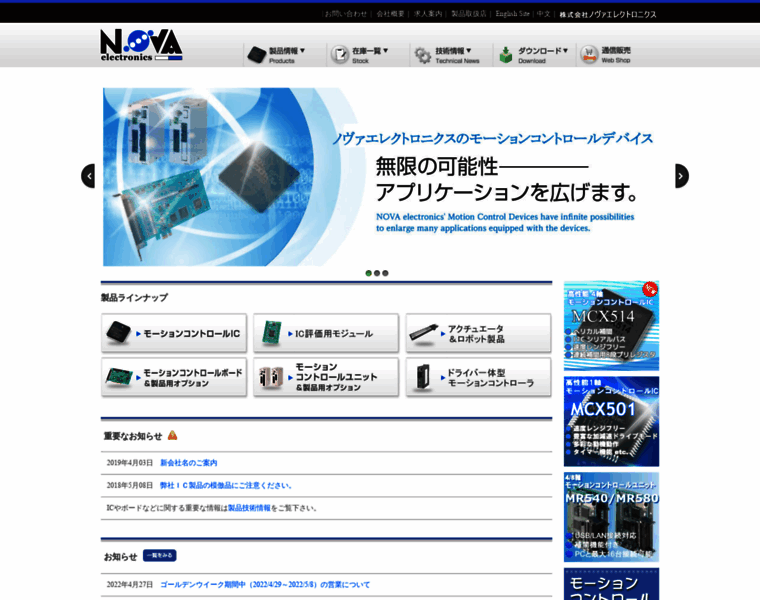 Novaelec.co.jp thumbnail