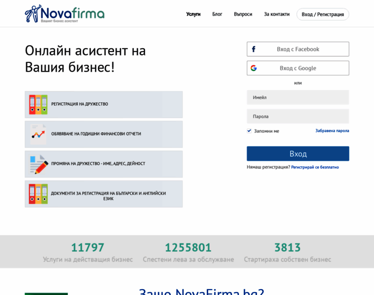 Novafirma.bg thumbnail