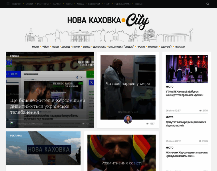 Novakahovka.city thumbnail