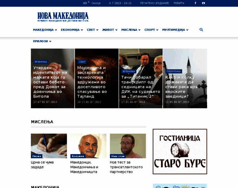 Novamakedonija.mk thumbnail Novamakedonija.mk thumbnail