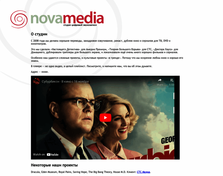 Novamedia.ru thumbnail