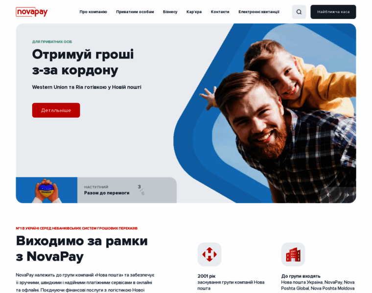 Novapay.ua thumbnail