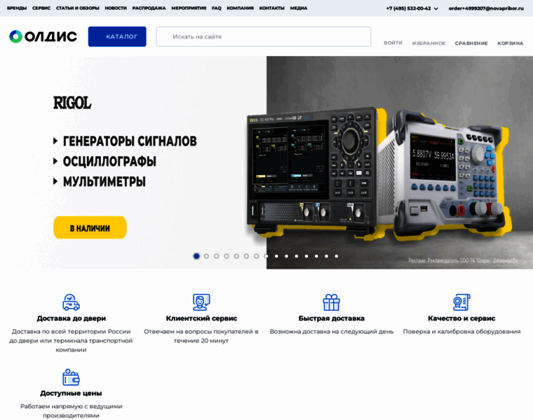 Novapribor.ru thumbnail