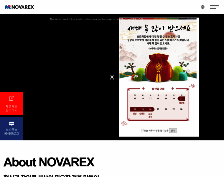 Novarex.co.kr thumbnail