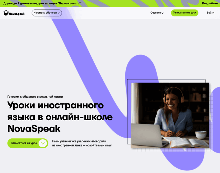 Novaspeak.ru thumbnail