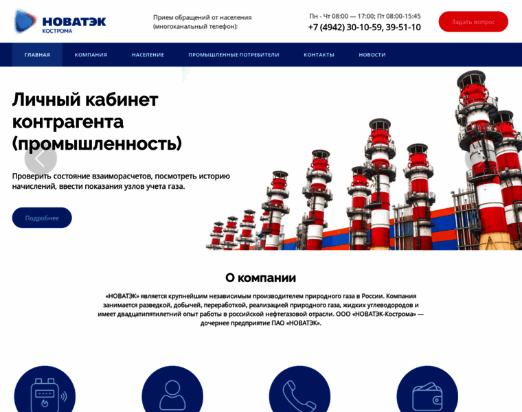 Novatek44.ru thumbnail