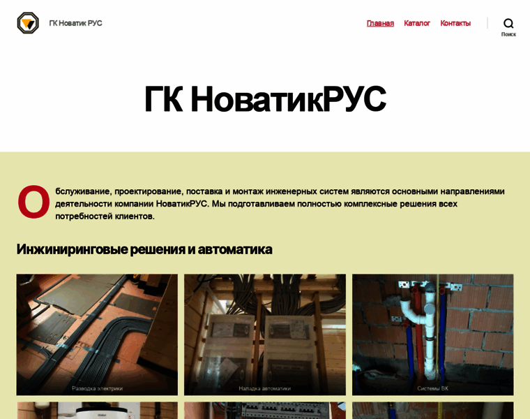 Novaticrus.ru thumbnail
