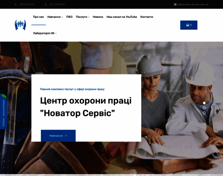 Novator-servise.com.ua thumbnail