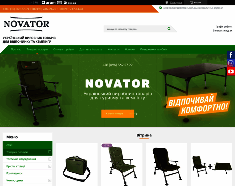 Novator.volyn.ua thumbnail