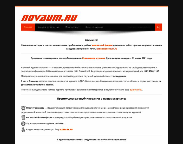 Novaum.ru thumbnail