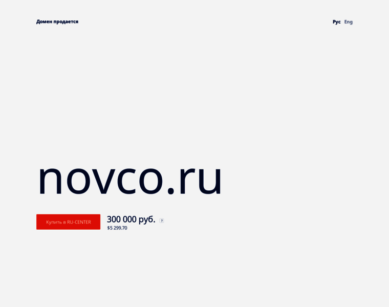 Novco.ru thumbnail