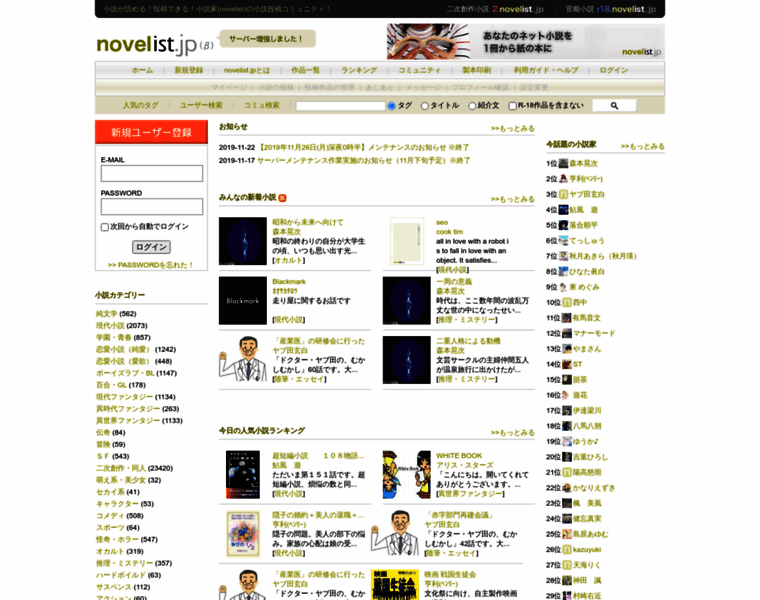 Novelist.jp thumbnail