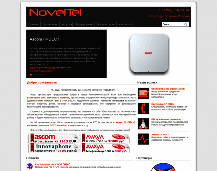 Noveltel.ru thumbnail