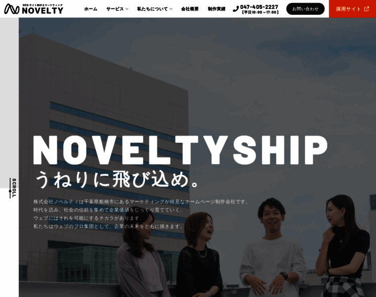 Noveltyinc.jp thumbnail