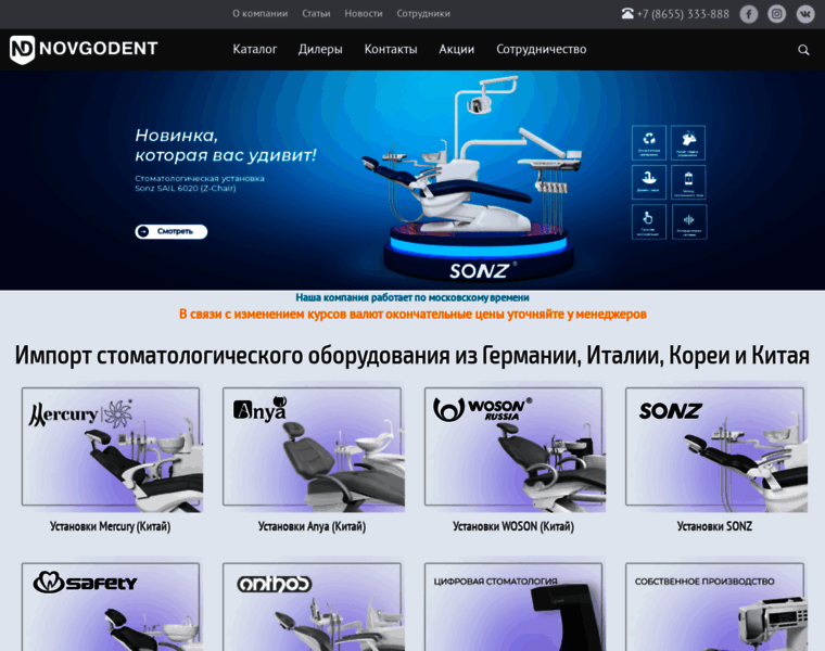 Novgodent.ru thumbnail