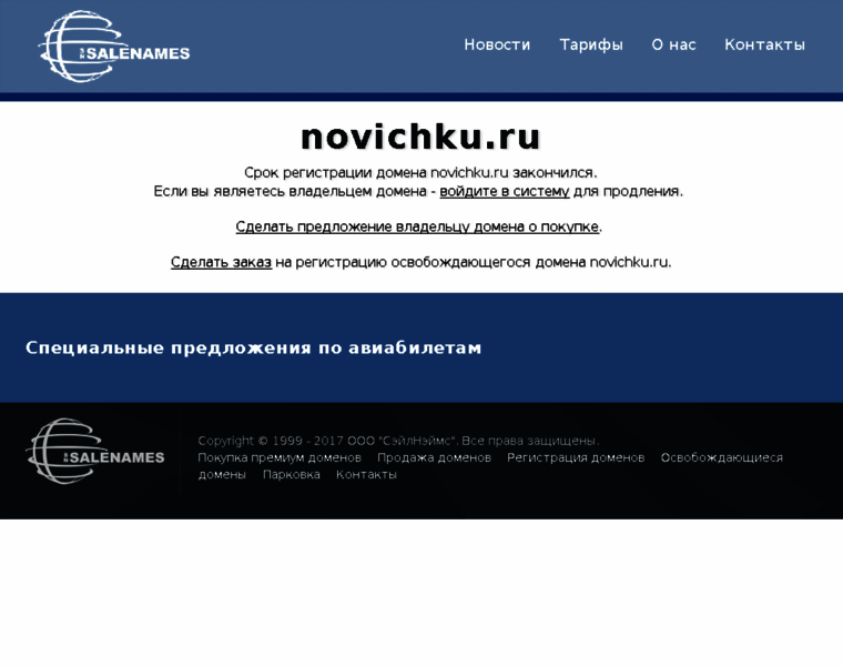Novichku.ru thumbnail