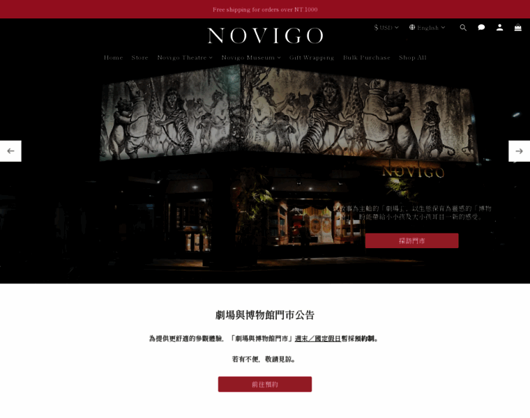 Novigo.com.tw thumbnail