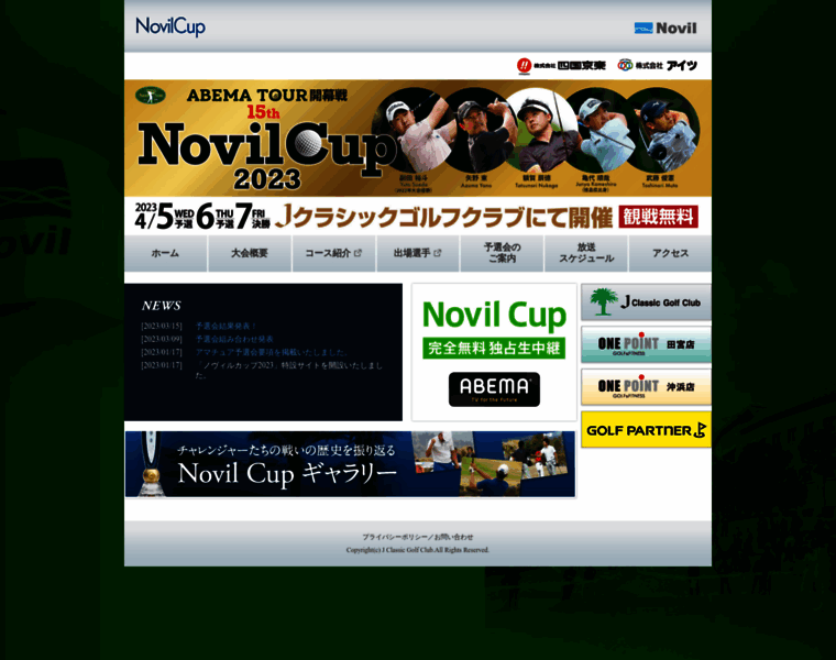 Novilcup.com thumbnail