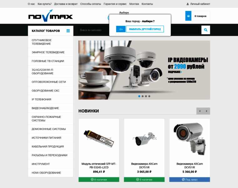 Novimax.ru thumbnail