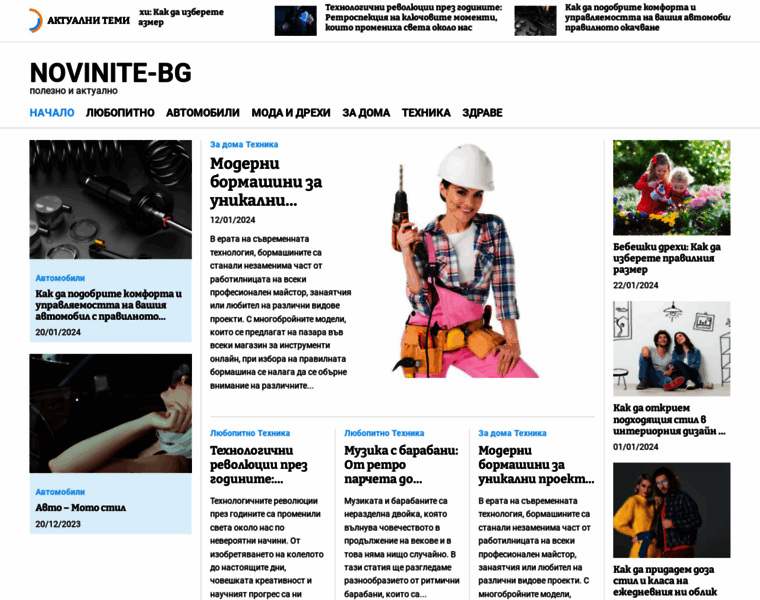 Novinite-bg.eu thumbnail