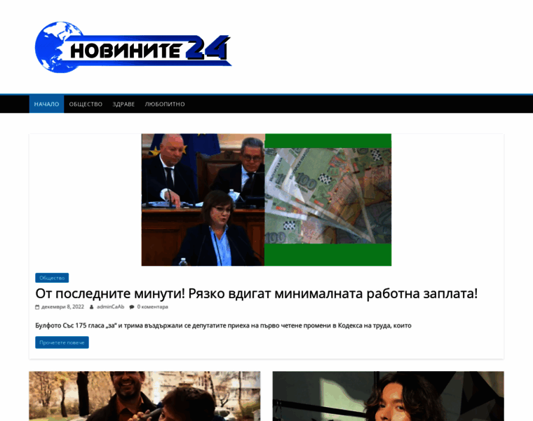 Novinite24.eu thumbnail