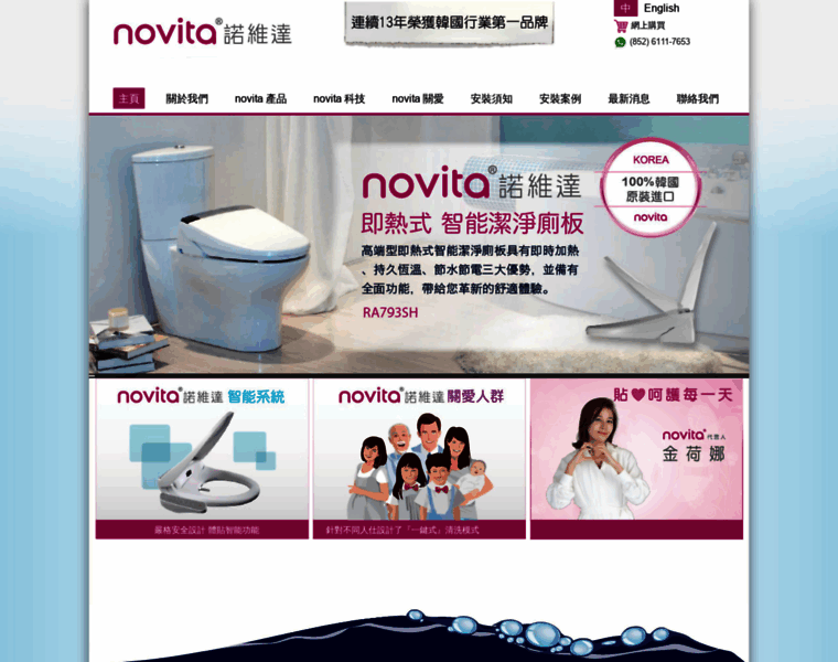 Novita.com.hk thumbnail