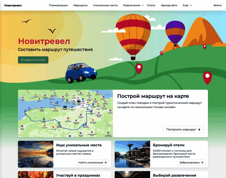Novitravel.ru thumbnail