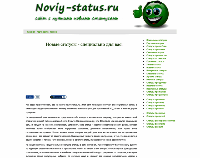 Noviy-status.ru thumbnail