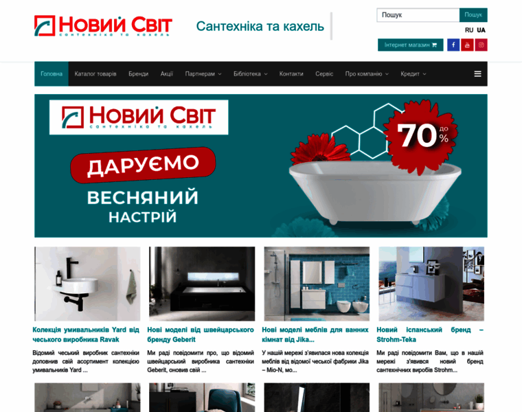 Noviysvit.com.ua thumbnail