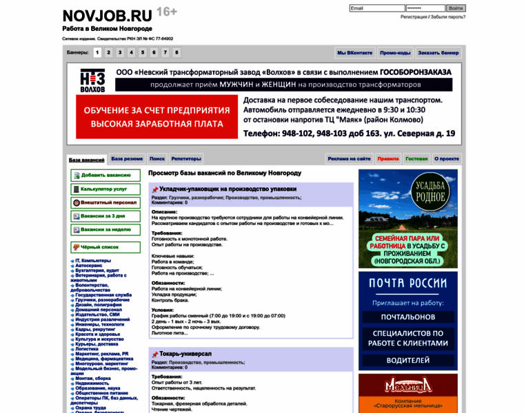 Novjob.ru thumbnail